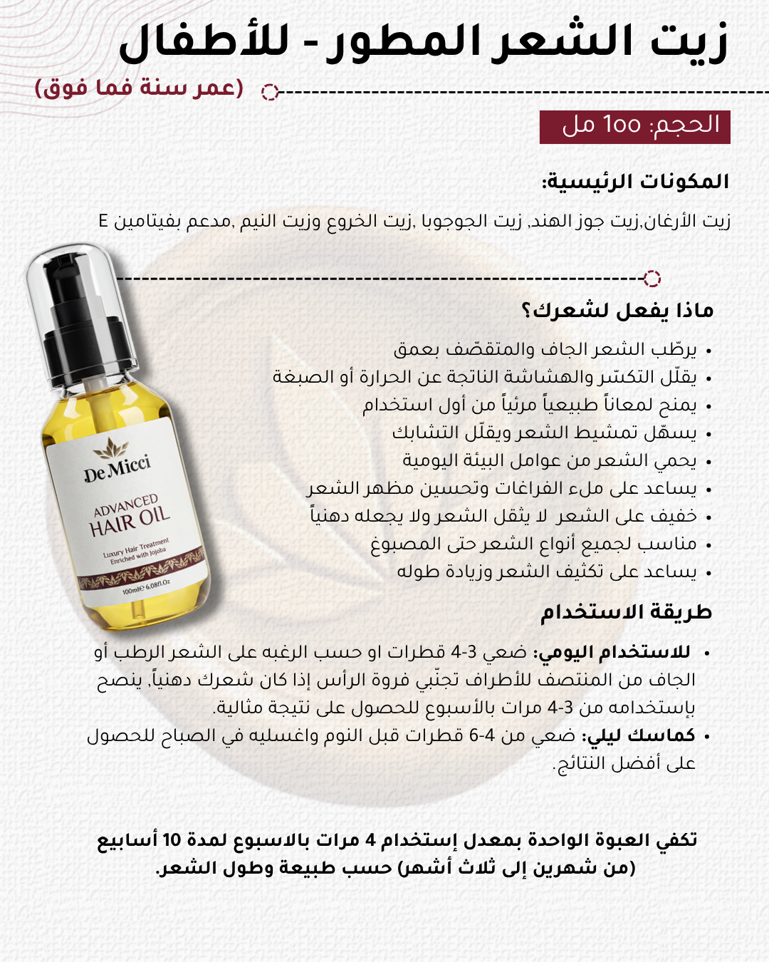 De.Micci Hair Oil - زيت الشعر من ديميتشي